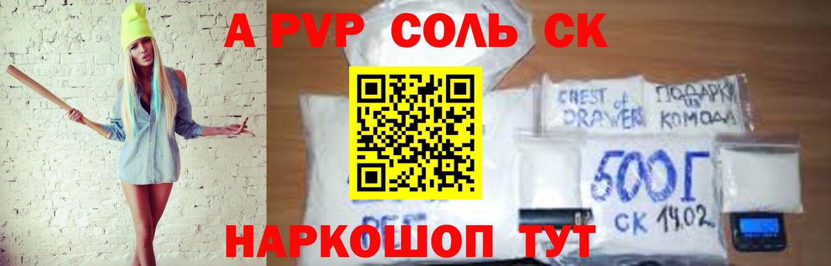 Ессентуки  Alpha-PVP мука  APVP Crystall  Вход с VPN  даркнет сайт  Alfa_PVP крисы CK 
