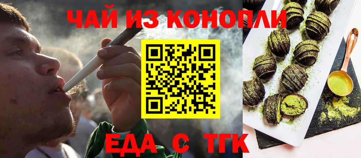 Ессентуки  Cannafood конопля  Вход с VPN 