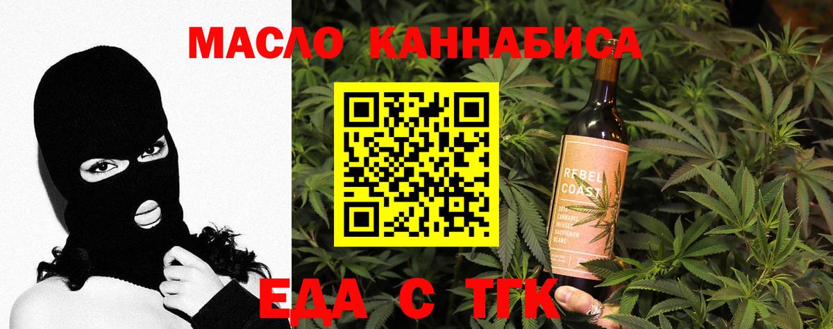 Печенье с ТГК марихуана Ессентуки
