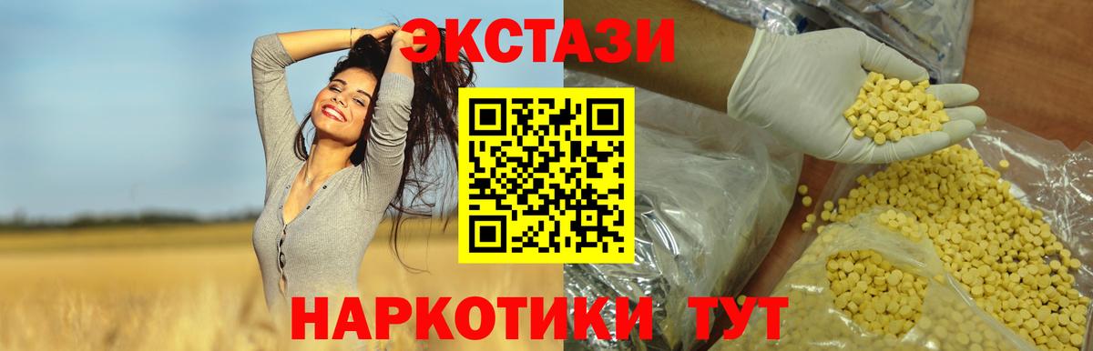 Ecstasy  Вход с VPN  Ессентуки  Экстази 300 mg 