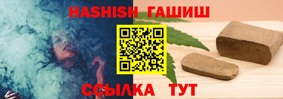 ГАШ VHQ  ГАШ ice o lator  ГАШИШ  Ессентуки  Вход с VPN 