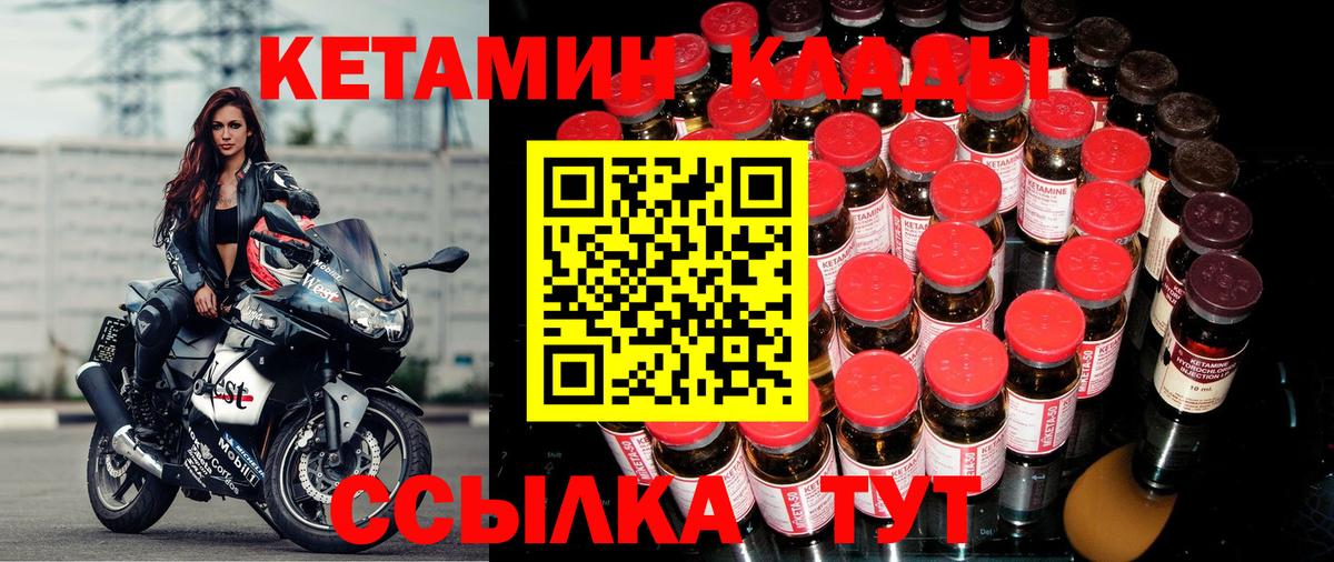 Ессентуки  КЕТАМИН ketamine  KRAKEN ссылки  Вход с VPN 