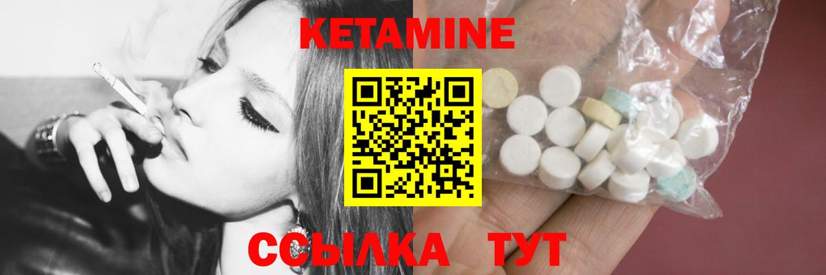 Кетамин ketamine Ессентуки
