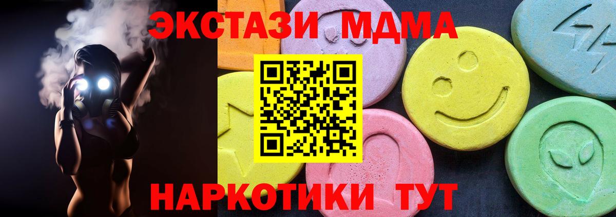 МДМА молли Ессентуки