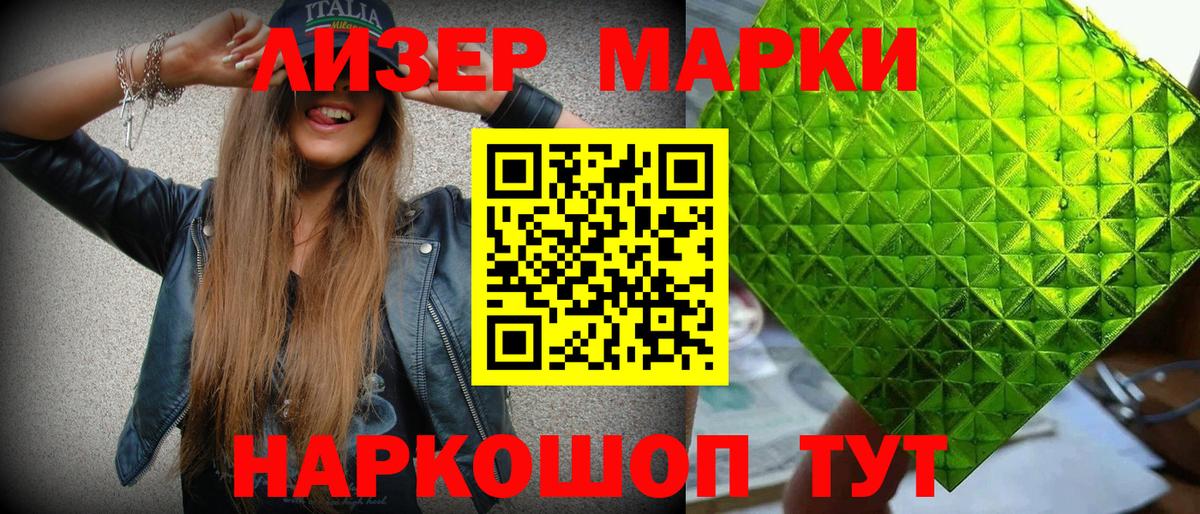 Марки NBOMe 1500мкг  Вход с VPN  Ессентуки 
