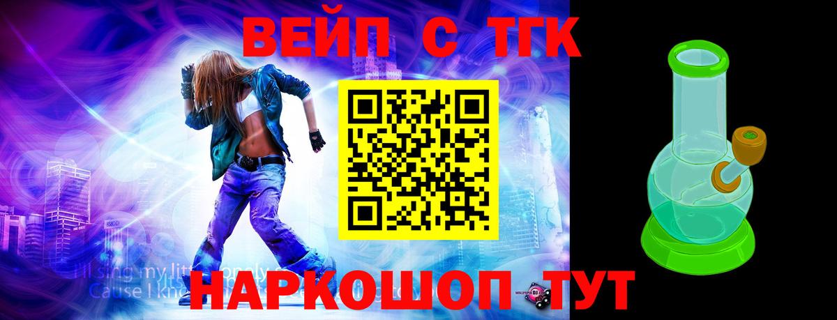 Дистиллят ТГК THC oil Ессентуки
