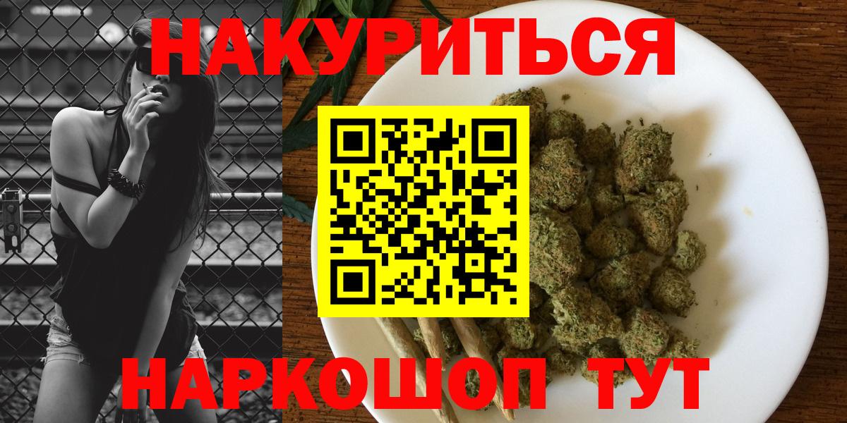 Ессентуки  Шишки марихуана ГИДРОПОН  Бошки марихуана MAZAR  Вход с VPN 